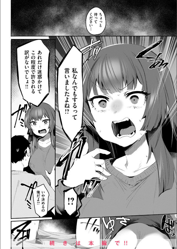 COMIC失楽天 2025年07月号_50枚目の画像